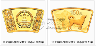 2018年10克扇形生肖狗金币价格 2018年生肖狗10克扇形金币