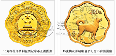 2018年15克梅花形生肖狗金币价格 2018年生肖狗15克梅花形金币