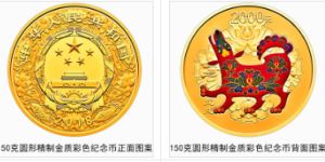 2018年150克生肖狗彩金幣價格 2018年生肖狗150克彩金幣值多少錢