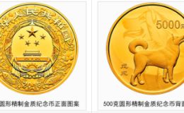 2018年500克生肖狗金币价格 2018年生肖狗500克金币多少钱
