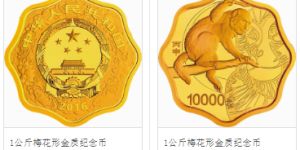 2016年1公斤梅花形生肖猴金币价格 2016年生肖猴公斤梅花形金币值多少钱