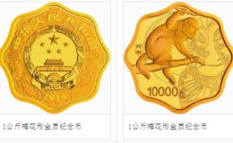 2016年1公斤梅花形生肖猴金币价格 2016年生肖猴公斤梅花形金币值多少钱