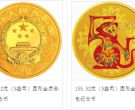 2016年5盎司生肖猴彩金币价格 2016猴年5盎司彩金币多少钱