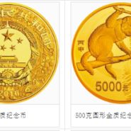 2016年500克生肖猴金币价格 2016年猴年500克金币多少钱