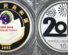 2002年1盎司上海申博成功彩银币价格及收藏价值