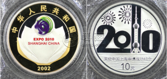 2002年1盎司上海申博成功彩銀幣價(jià)格及收藏價(jià)值