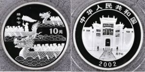 2002年1盎司端午节银币价格及收藏价值