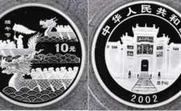 2002年1盎司端午节银币价格及收藏价值