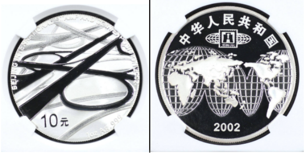 2002年1盎司北京国际钱博会银币价格及收藏价值