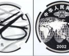 2002年1盎司北京国际钱博会银币价格及收藏价值