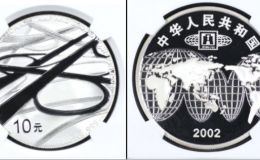 2002年1盎司北京国际钱博会银币价格及收藏价值