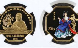 2003年8邊紅樓夢(mèng)第3組黛玉奪魁彩金幣價(jià)格    1/2盎司3組黛玉奪魁彩金幣值多少錢