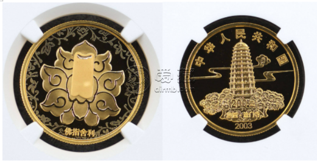 2003年1/2盎司佛指舍利金幣價格及升值潛力