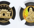 2003年1/10盎司观音幻彩金币及收藏价值
