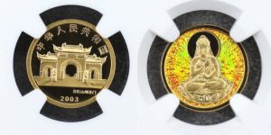 2003年1/10盎司觀音幻彩金幣及收藏價值