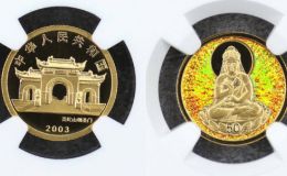 2003年1/10盎司观音幻彩金币及收藏价值