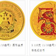 2016年1/10盎司生肖猴彩金币价格 猴年彩色1/10盎司金币多少钱