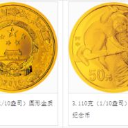 2016年1/10盎司生肖猴金币价格 2016猴年彩色金币多少钱