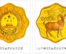 2015年1公斤梅花形生肖羊金币价格 梅花形生肖金币值多少钱