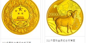 2015年2公斤生肖羊金幣價格 生肖羊2公斤金幣多少錢