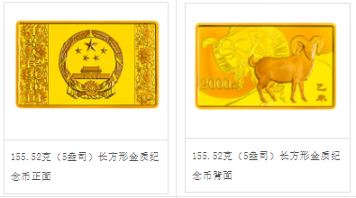 2015年5盎司方形生肖羊金币价格 5盎司方形生肖羊金币多少钱