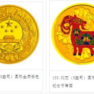 2015年5盎司生肖羊彩金币价格 5盎司生肖羊彩金币