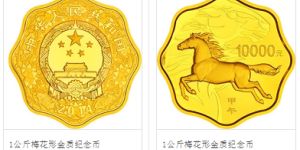 2014年1公斤梅花形生肖马金币价格 2014年梅花公斤马金币值多少钱