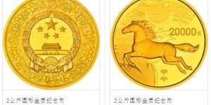 2014年2公斤生肖馬金幣價格 2014馬年2公斤金幣多少錢