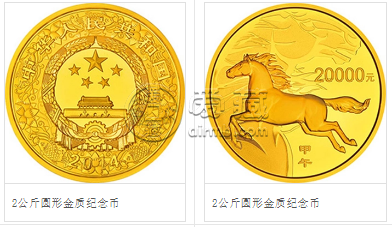 2014年2公斤生肖馬金幣價(jià)格 2014馬年2公斤金幣多少錢(qián)