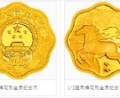 2014年1/2盎司梅花形生肖马金币价格 2014马年梅花金币