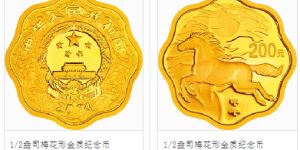 2014年1/2盎司梅花形生肖马金币价格 2014马年梅花金币