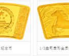2014年1/3盎司扇形生肖马金币价格 2014马年扇形金币多少钱