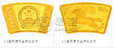 2014年1/3盎司扇形生肖馬金幣價格 2014馬年扇形金幣多少錢