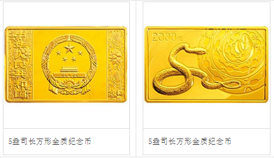 2013年5盎司方形生肖蛇金币价格 2013年5盎司方形蛇金币值多少钱