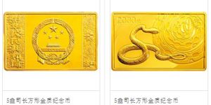 2013年5盎司方形生肖蛇金币价格 2013年5盎司方形蛇金币值多少钱