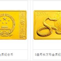 2013年5盎司方形生肖蛇金币价格 2013年5盎司方形蛇金币值多少钱