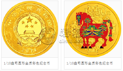 2014年1/10盎司生肖马彩金币价格 2014马年彩色金币回收价