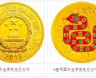 2013年5盎司生肖蛇彩金币价格 2013年蛇年5盎司彩金币