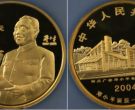 2004年5盎司邓小平诞辰100周年金币值多少钱   5盎司邓小平100周年金币回收价格