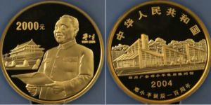 2004年5盎司邓小平诞辰100周年金币值多少钱   5盎司邓小平100周年金币回收价格