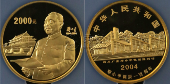 2004年5盎司邓小平诞辰100周年金币值多少钱   5盎司邓小平100周年金币回收价格