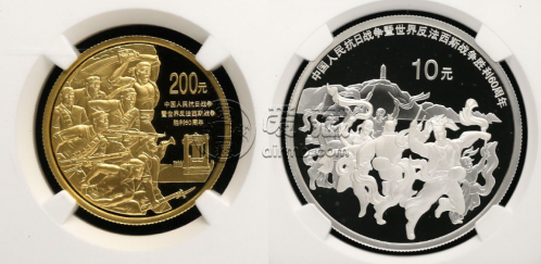 2005年抗戰(zhàn)勝利60周年金銀幣價格    抗日戰(zhàn)爭勝利60周年金銀紀念幣值多少錢