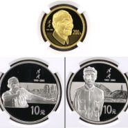 2005年陳云誕辰100周年金銀幣價格及收藏價值