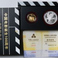 2005年中国电影诞生100周年金银币价格及升值潜力