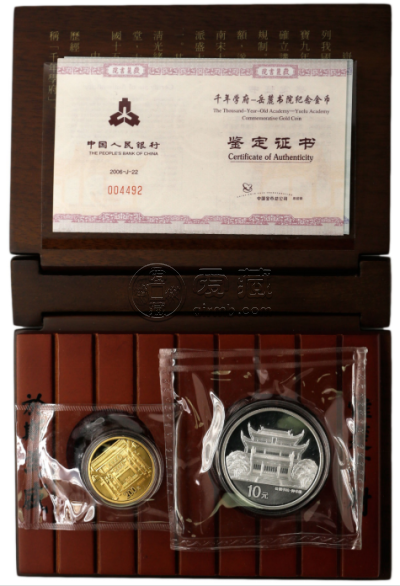 2006年岳麓书院金银币价格    岳麓书院<a href='http://www.airmb.com/zhuanti/jijinyinbinian.htm' target='_blank'><u>金银纪念币</u></a>收藏价值