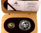 2006年民生银行成立10周年金银币值多少钱    民生银行熊猫加字金银纪念币价格
