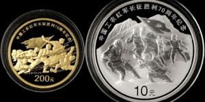 2006年红军长征胜利70周年金银币价格    红军长征胜利周年金银币收藏价值