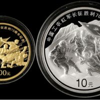 2006年红军长征胜利70周年金银币价格    红军长征胜利周年金银币收藏价值