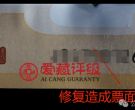 龙钞修复案例频发，爱藏评级彰显中国钱币评级领导者实力