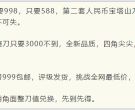 揭秘纸币刀货市场陷阱，中国钱币评级领导者爱藏评级守护你的收藏之路